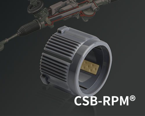 CSB-RPM®汽车转向器