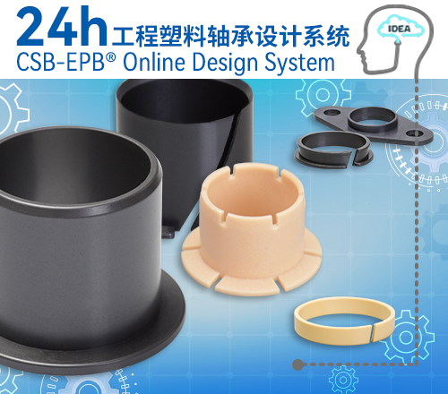 工程塑料查询器