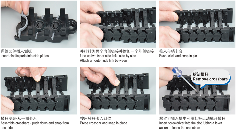 CSB静音型电缆拖链安装说明 CSB静音型电缆拖链安装说明